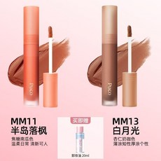 PUCO 慕斯脣泥脣釉套組 (MM01 MM03) 啞光絲絨霧面 滋潤顯白學生口紅 兩支裝 暖暖約會組合, 1個, 【暖暖約會組合】MM11+MM13+卸妝