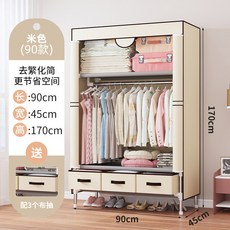 조립식 옷장 자취방 커튼 행거 원룸 간이, 베이지 지퍼도어 90cm
