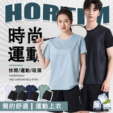 台灣出貨大碼休閒運動套裝 羽球服 男女同款 冰絲短袖短褲套裝 排汗衫 彈力透氣短褲 健身套裝 運動服 涼感短袖套裝