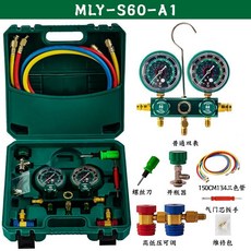 木林嶼 汽車空調氟加氟表 雙表閥 工具, MLY-S60-A1雙機芯干表套裝