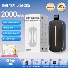 노인전용 5G위치추적기 넘어짐알람 방지 손목형 스마트밴드, 블랙