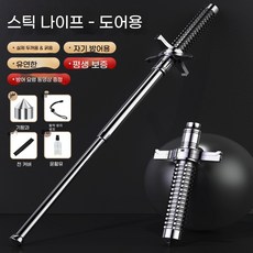 MLXC-03 차량용 파손기 & 방어 삼단봉 | 칼 차단도주용 | 극강 방어 툴, 현은 26inch + 창문 차단기 + 선물 가방, 1개