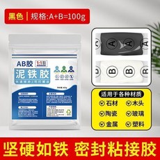 FANKE 塑鋼泥 補土 萬用修補膠 A+B 100g, 1個, 黑色100g 裂縫修補 堅硬堵漏