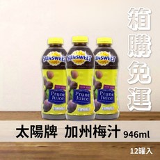 太陽牌加州梅汁946ml/12罐入, 1個, ■箱出 太陽牌加州梅汁 12瓶/箱