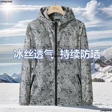秋冬外套 夏季冰絲防晒衣 男女款 防紫外線 輕薄速乾透氣外套