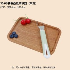 不鏽鋼切西瓜器 家用切塊分割工具, 1個, 加厚 西瓜切塊神器-北歐綠*1