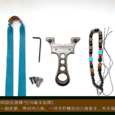 新款鈦閤金越南蝴蝶彈弓競技加厚組高精準, 1個, 原版越南弓80反曲裸弓