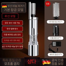 전동 생선 비늘제거기 블레이드 실버 비늘칼 회칼 비늘치기 전문가용, 1개, 4. 합금 충전식 배터리x1