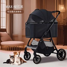 강아지 유모차 중형견 소형견 다견용 카트 펫 애견웨건, 3  맥스 요석흑 큰바퀴 충격방지 원스톱 360 만 앞