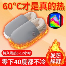 暖腳鞋 加熱保暖鞋 可拆洗充電發熱鞋 家用辦公室電暖腳器 男女通用暖腳寶, 4000毫安電池(一對),40-41(適合39-40碼)