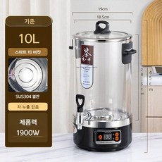 전기 홍삼 차탕기 약탕기 중탕기 제조기 대용량 가정용 달임기 한약, 10L표준모델(차누출방지)