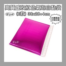 凱比歐 A096905 氣泡袋 加厚自黏氣泡袋 快遞包裝袋 郵包袋 7-11, 1個, 玫紅色38x28+4cm (E款)