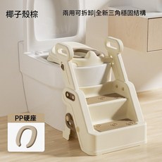 兒童馬桶坐便器圈樓梯式輔助階梯踩腳凳, 二合一 椰殼棕硬墊款