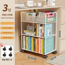 책상밑 수납 선반 책 트롤리 책상 책꽂이 문서 스탠딩 화이트 3단 이동식, 화이트 2단 이동식 메쉬오목형