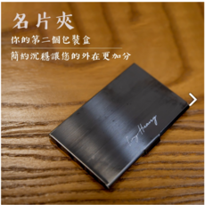 簡約沉穩名片夾，輕巧便攜名片盒，時尚名片收納，提升專業形象, 黑色, 1層