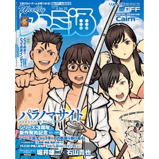주간 패미통 2026년 4월 16일호 No.1942