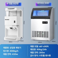 눈꽃 가정용 업소용 빙수기계 카페용 팥빙수 풍냉 빙삭기, 중형 6L + 90KG, 기본 색상