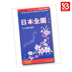 일본전도 (케이스 접지-휴대용) 책 + 책갈피 [KHBOOKS]