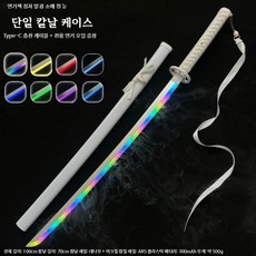 코스프레 소품 목검 니치린 블레이드 장난감칼, 1개, L_단일 칼날 포함 스프레이 가능