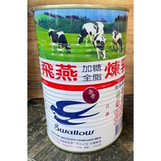 飛燕 加糖全脂煉乳, 1個, 飛燕煉乳（大罐）,罐