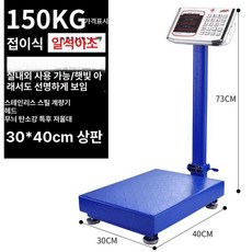 전자 저울 고정밀 산업용 스테인레스 대형견, 1개, 150kg 탄소강, 기본 모델명/품번