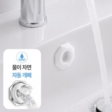 앙플러스 냄새차단 세면대 마개 오버플로우 캡, 2개