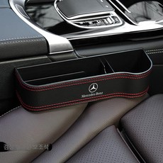 박스 시트 액세서리 공간 수납 차량용 제품 다용도 차량용수납 벤츠 수납박스, 4.메르세데스-벤츠 [코파일럿-블랙레드]