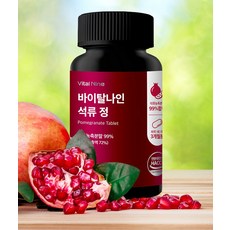 석류정 석류농축분말 99% 600mg 90정 3개월분 에스트 로겐 터키산 프리미엄 해썹 식물성, 1세트, 180회분