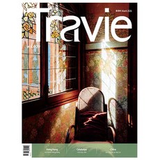 트래비 2026년 3월호