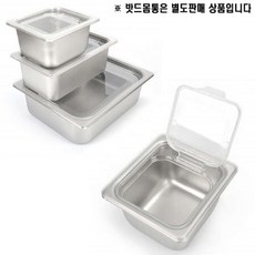 편리한 PC 밧드덮개 밧드뚜껑 밧드커버 1p (Araium)