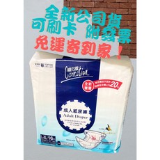 康乃馨成人紙尿褲L-XL (黏貼式) 加強20%, 1個