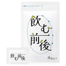마시기 전후 8봉지들이 개별포장 의사·약사 감수 밀크씨슬 SAMe 심황 바이오프린 간분해물 보충제