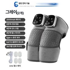 솔라 전기 무릎 마사지기 온열 보온 관절 통증완화 보호대, 그레이 세트, 영문