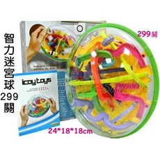 寶貝玩具屋 智力迷宮球299關 3D魔幻智力立體迷宮球 益智玩具, 1個