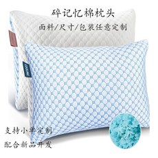 和之潮 碎記憶棉枕頭 冰絲涼感, 白色