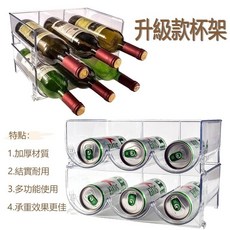 透明水杯保溫杯收納架 可疊加多層飲料收納架 冰箱酒瓶紅酒架, 1個, 升級款三格（超商可取6個）