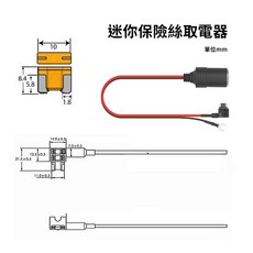 汽車保險絲取電器帶點煙器母座 DY09m，車用取電線組含5A保險絲，安全便捷, 1個, 迷你-接點菸器母頭