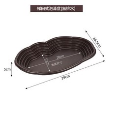 全階梯式烏龜泡澡盆, 全階梯式無排水收藏送龜糧, 1套