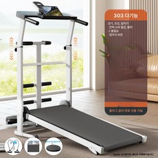 리온 무동력러닝머신 무동력 접이식 워킹 런닝머신 무중력 헬스장, 기본 색상, 303 다기능