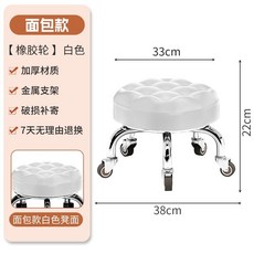 滑輪小凳子 熱銷家用萬向輪矮凳 靠背美縫修腳學步小板凳, 加厚面包白色-橡膠輪, 1個