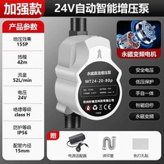 가정용 가압펌프 수도 저소음 수압 싱크대 모터 샤워 배관, B. 155 슈퍼차저 향상 모델, 1개