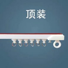 免打孔窗簾軌道 粘貼滑軌 門簾衣櫃簾 飄窗直軌, 靜音粘貼複閤軌-頂裝-白色,0.7米 整根