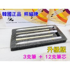 熊貓牌 PANDA【3支筆 12支替換筆芯】免削隱形畫筆 熱消筆 記號筆 可更換筆芯 製衣皮革專用, 1個