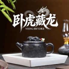 原礦石黃紫砂泡茶壺功夫茶道, 1個, 臥虎藏龍:300ML