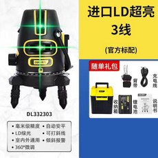 激光水平儀 綠光水平儀高精度激光投線儀強光全自動調平 好用 方便, 進口LD光源-3線【官方標配】, 1個