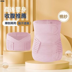 DFMEI 四貼產後收腹帶產婦順剖兩用塑腰月子束腰束腹束縛帶透氣套女