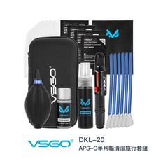 VSGO DKL-20 清潔旅行套組 清潔棒 吹球 拭鏡筆 拭鏡布 清潔劑, 1個