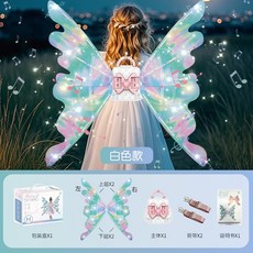 網紅爆款帶燈發光蝴蝶翅膀 兒童電動背飾 小女孩花仙子翅膀 澄海玩具, 新七彩大號蝴蝶翅膀-白色（彩盒）, 1個