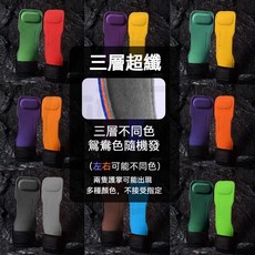 NINE STUDY 健身拉力帶, 1個, 助力帶泰坦三層【顔色隨機】1對裝