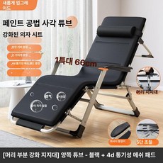 접이식 낮잠 안마 사무실 휴식용 소형 미니 마사지 의자, 기본 색상, 헤드레스트 팔걸이침대 의자 66cm 4D